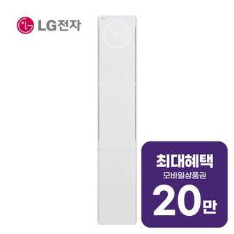 LG 휘센 오브제컬렉션 뷰 2시리즈 스탠드 에어컨 18평형 FQ18EU2EA1 렌탈 60개월 월 72800원