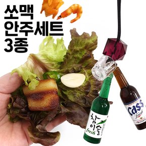 [고골프] 쏘맥+안주 골프티걸이 세트 / 박스포장