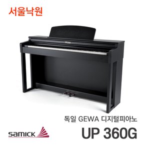 독일 GEWA 디지털피아노 UP360G/서울낙원
