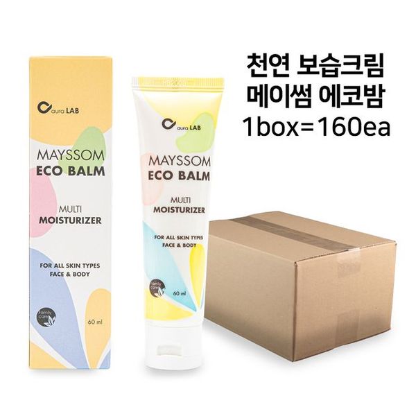 고보습 올인원 핸드크림 60ml 1box 160개