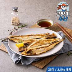 [고양이수산] 반건조 손질 임연수 중 25미 2.5kg[34634941]