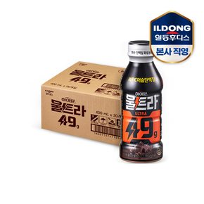 [비밀특가] 하이뮨 울트라 49g 블랙초코(400ml*20입) 1박스