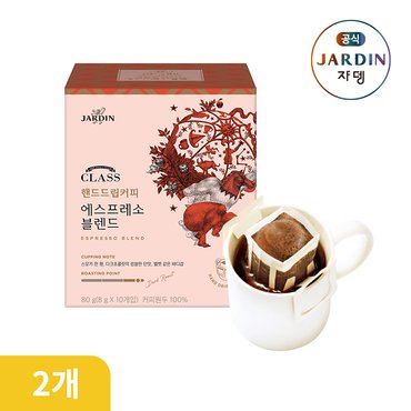 쟈뎅 클래스 핸드드립커피 에스프레소 블렌드 10p+10p