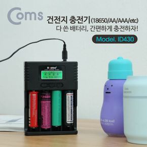 건전지 충전기 AA AAA 배터리 충전 DC 18650 12V 2A