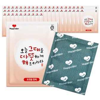 기타 해피데이 중형 포켓 핫팩 100g 50매 군용 대용량 보온대 뜨거운 겨울 따뜻한 캠핑