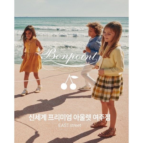 [여주점] 아울렛 단독 특가 슈퍼딜!