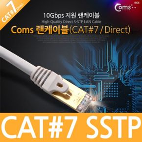 Coms STP 다이렉트 랜케이블 CAT7 2M