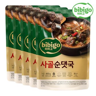 CJ제일제당 [본사배송] 비비고 사골순댓국 460g X 5개