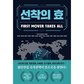 선착의 효