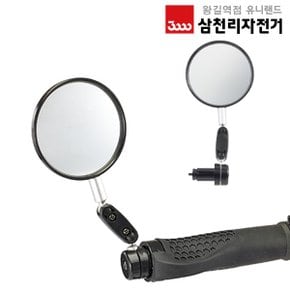 삼천리 올러스 바엔드형 대형 SMR150 자전거 후사경 백미러 거울