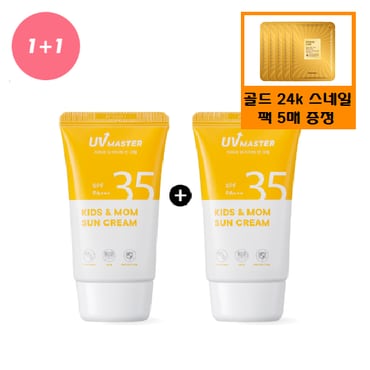 토니모리 (정품2개)유브이 마스터 키즈 앤 맘 선크림+사은품/골드24k 스네일 마스크팩 5매 증정