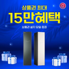 [LG케어솔루션]LG 트롬 오브제컬렉션 스타일러 S3GOF/S3BOF_3벌 최대 상품권 증정! 결합할인!제휴카드할인!초기비용면제!