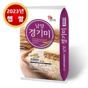  23년 햅쌀 경기미 10kg 밥맛좋은쌀 햇사레 산지직송