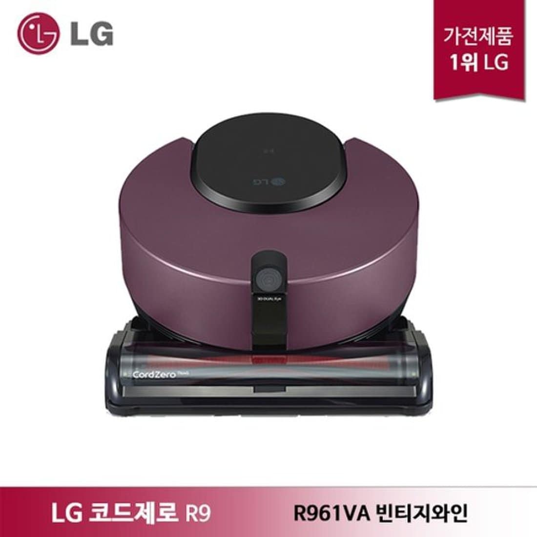 Lg 코드제로 R9 로봇청소기 R961Va 빈티지와인, 신세계적 쇼핑포털 Ssg.Com