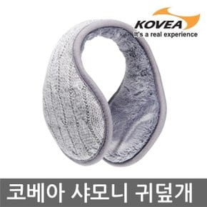 TE 코베아 샤모니 귀덮개 KS4AM0102 방한 귀마개