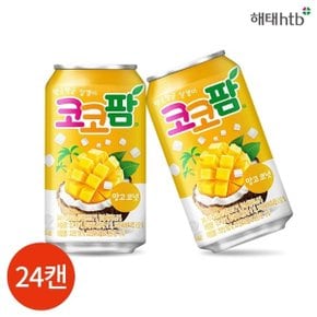 해태 코코팜 망고코넛 340ml x 24캔