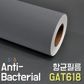 에어프리 생활방수 접착식 선명한 구리항균컬러필름 GAT618 스모크그레이 Smoke Grey