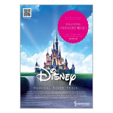 서원도서 피아노로 연주하는 Disney 디즈니 OST 베스트  쉬운 피아노 버전 _P329073479