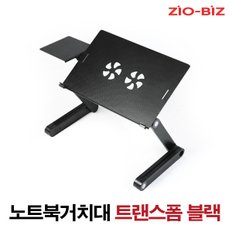 노트북거치대 트랜스폼 블랙 / 휴대용 노트북거치대 노트북받침대 노트북쿨러 노트북책상 노트북스탠드 태블릿거치대 태블릿받침대 접이식 각도조절 높이조절