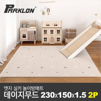 파크론 2P 엣지 실키 놀이방매트 데이지무드 230x150x1.5cm