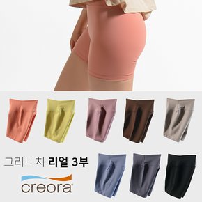 CREORA 리얼텐션 3부레깅스 핫팬츠 워터숏 운동요가복