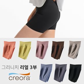 CREORA 리얼텐션 3부레깅스 핫팬츠 워터숏 운동요가복