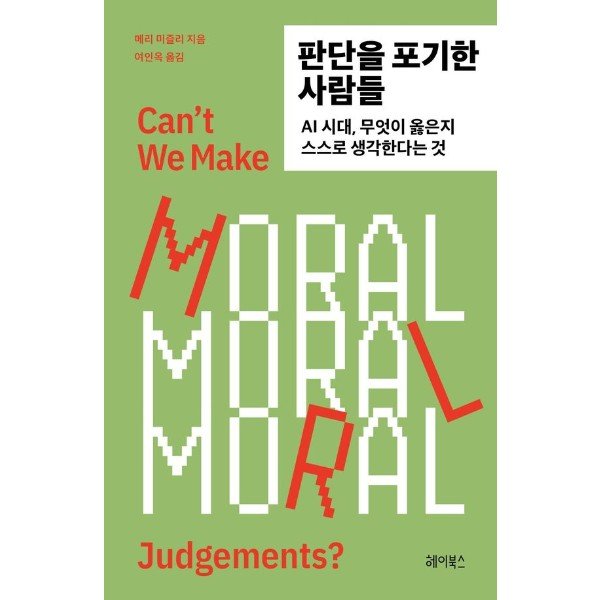 확대된 대표 http://biblio.booxen.com/IMG544/97911/8366/9791188366453_R600.jpg