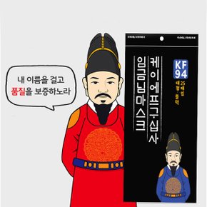 임금님 KF94 마스크 3D 입체형 대형 블랙 100매