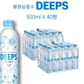 해양심층수 딥스블루_500ml_40병