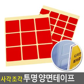 사각 조각 투명 양면테이프 테이프 접착용품 초강력 아크릴폼 양면테이프 사각테이프 조각테이프 다이소