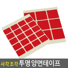 사각 조각 투명 양면테이프 테이프 접착용품 초강력 아크릴폼 양면테이프 사각테이프 조각테이프 다이소