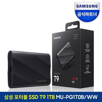 삼성 삼성전자 공식인증 삼성외장하드SSD 포터블 T9 1TB MU-PG1T0B/WW (정품)