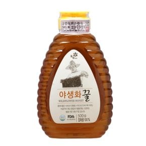 꽃샘 야생화꿀 500g