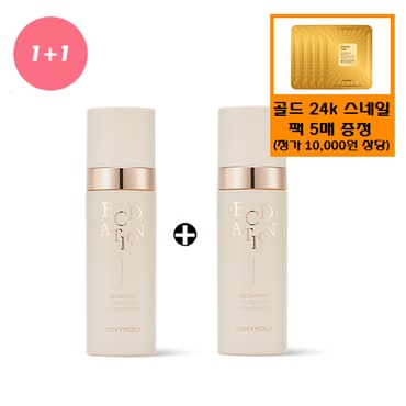 토니모리 (정품2개)비씨데이션 울트라 픽스 파운데이션+사은품/골드24스네일마스크팩 5매(일만원상당)증정
