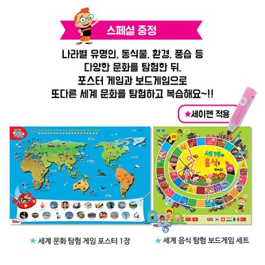 꼬마박사 리틀아인슈타인 세계문화탐험 (총9종)  세이펜활용가능도서  세계탐험  세계여행지추천  세계문화여행  세계여러나라이야기