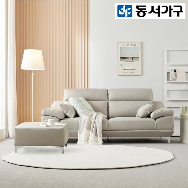 [최대 할인 쿠폰] [동서가구] 뉴제라 천연면피 가죽 3인용 소파+스툴 DF921799