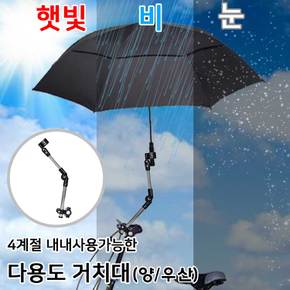 자전거 우산거치대 일자형/스탠드 홀더 양산 유모차