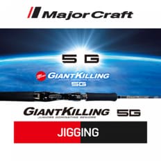 [메이저크래프트] GIANT KILLING 5G JIGGING 자이언트킬링 지깅로드