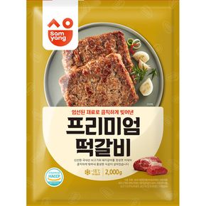 프리미엄떡갈비 2k/떡갈비/냉동떡갈비/즉석떡갈비/간편떡갈비/맛있는떡갈비/냉동식품/즉석식품/캠핑