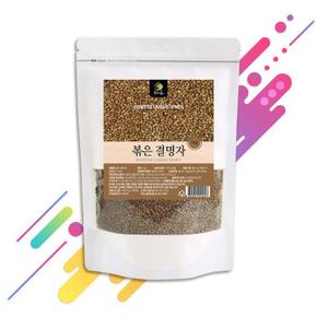 [엄마애손] 국산 볶은 결명자 먹는법 차 물 건재 원물 1kg (S7603908)