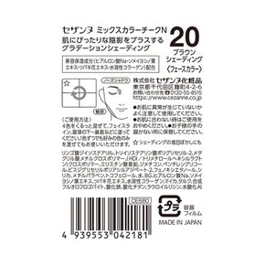 세잔 믹스 컬러 티크 N 20 브라운 쉐이딩 7.1g 4 색 쉐이딩 브러시 포함