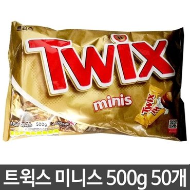  트윅스 미니 500g 초콜릿 과자