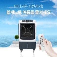 볼케노 업소용 냉풍기 230W 60L(VS-600SR) 산업용 업소용 리모컨 기화냉각방식