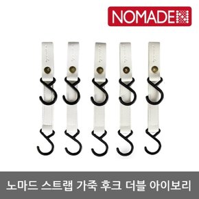 OU 노마드 스트랩 가죽 후크 더블 아이보리 N-7964