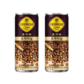 [공식]조지아 오리지널 240ml 30CAN_A