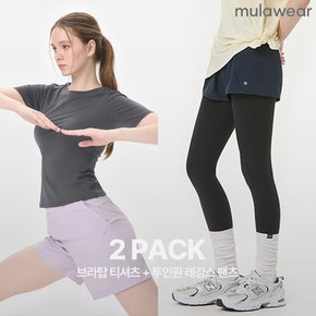 2PACK 뮬라웨어 컴포트슬리브 + 투인원 레깅스 팬츠 2SET