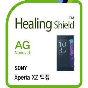 [힐링쉴드] 소니 엑스페리아 XZ AG Nanovid 지문방지 액정보호필름 1매+후면 버츄얼스킨 1매(HS164955)