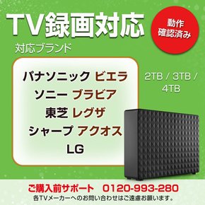 Seagate 6TB TV [PS5PS4] 외장 하드 디스크 녹화4K 대응 데이터 복구 3년부 동작 확인이 끝난