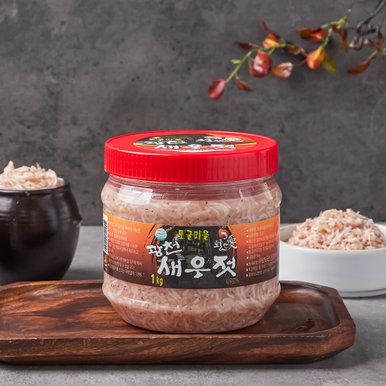 광천 토굴 새우젓 1kg