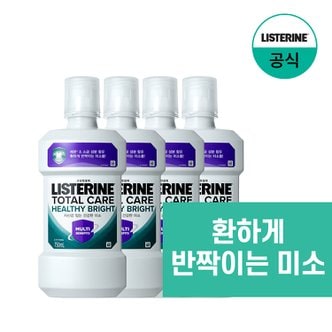 리스테린 헬씨 브라이트 750mlx4